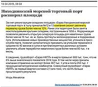 ЕВРАЗ НМТП расширил территории