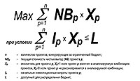 Формула NBNS 2