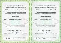 КА Оценка бизнеса и Оценка недвижимости