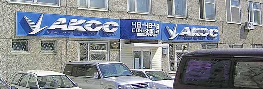 М60 трафик