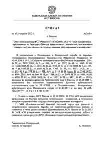 Включение в Реестр
